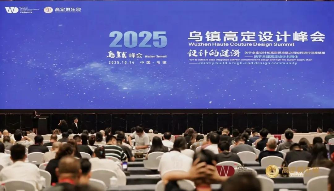 烏鎮(zhèn)高定設(shè)計(jì)峰會(huì)盛大啟幕！上臣地板整木攜創(chuàng)新產(chǎn)品重磅亮相！